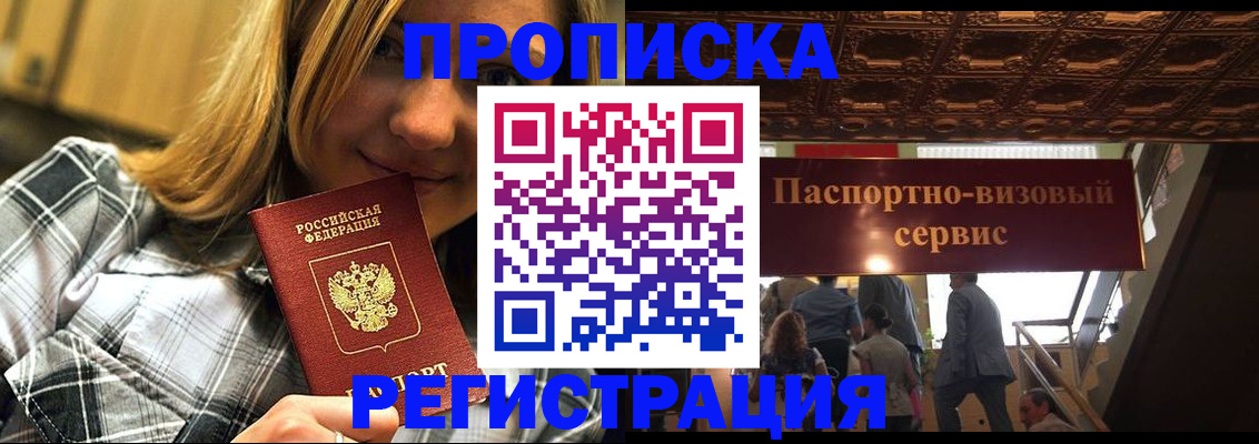 прописка поиск в Чебаркуле