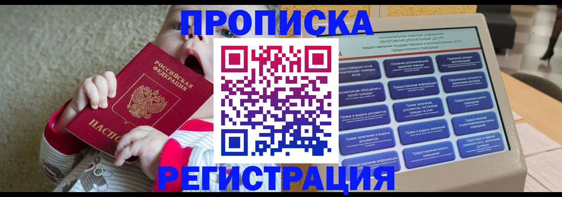 временная регистрация поиск в Чебаркуле