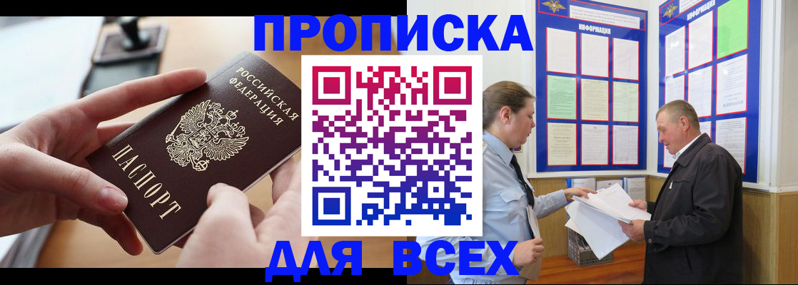 где прописаться в Чебаркуле